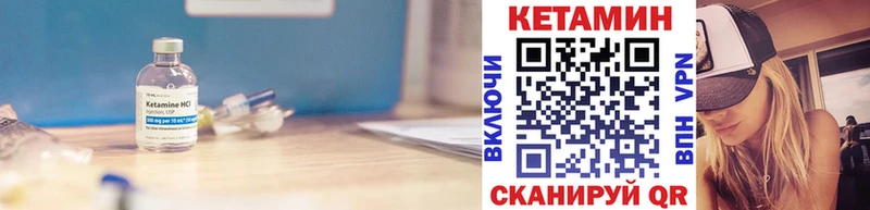 Кетамин ketamine  как найти   Сергач 