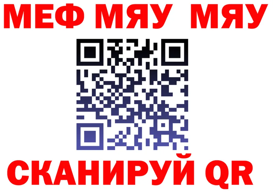 МЯУ-МЯУ мука ТОР маркетплейс блэк спрут Сергач